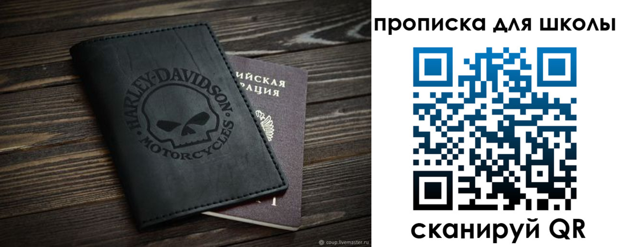 прописка регистрация в Тайге
