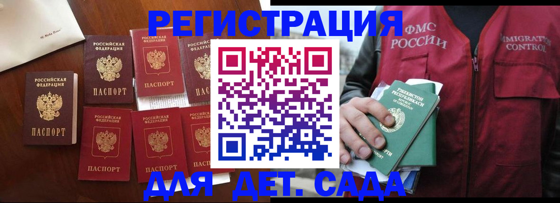 прописка для военкомата в Тайге