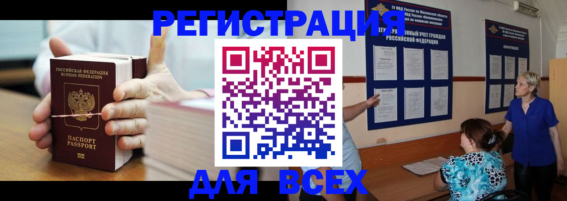 временная регистрация госуслуги в Тайге