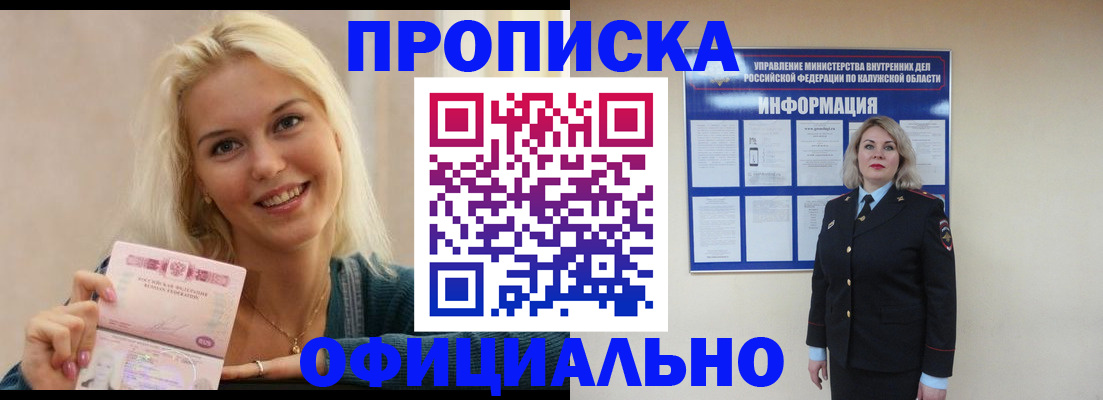 пропишу в квартире в Тайге