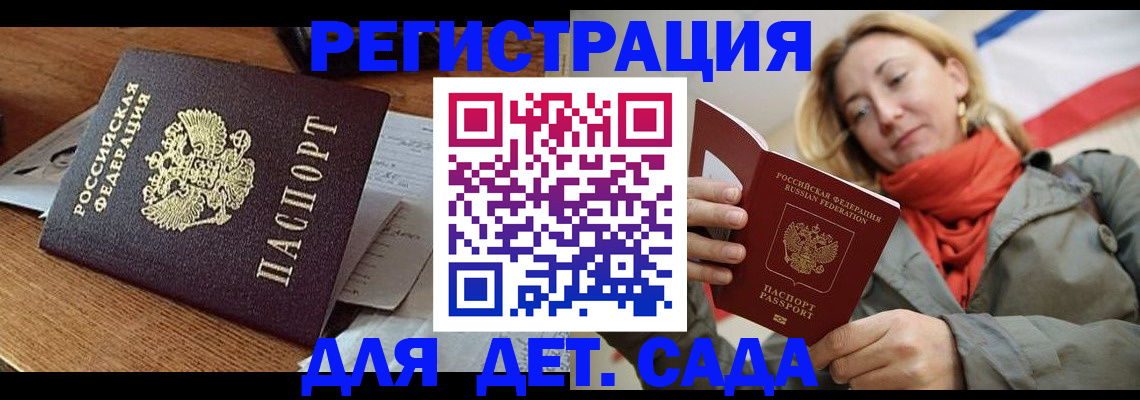 временная регистрация поиск в Тайге