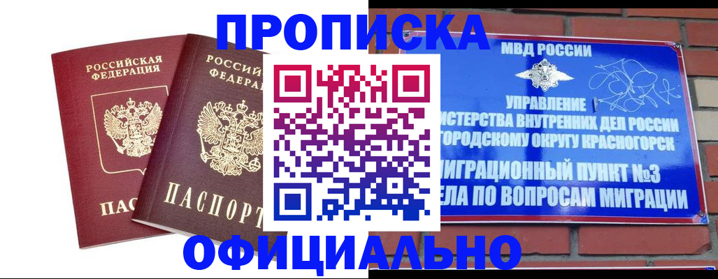 временная регистрация адрес в Тайге