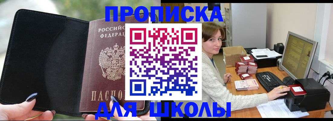 прописка иностранных граждан в Тайге